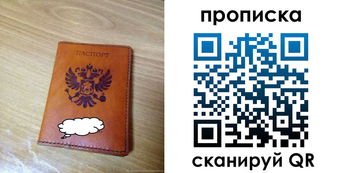 регистрация для дет. сада в Похвистнево
