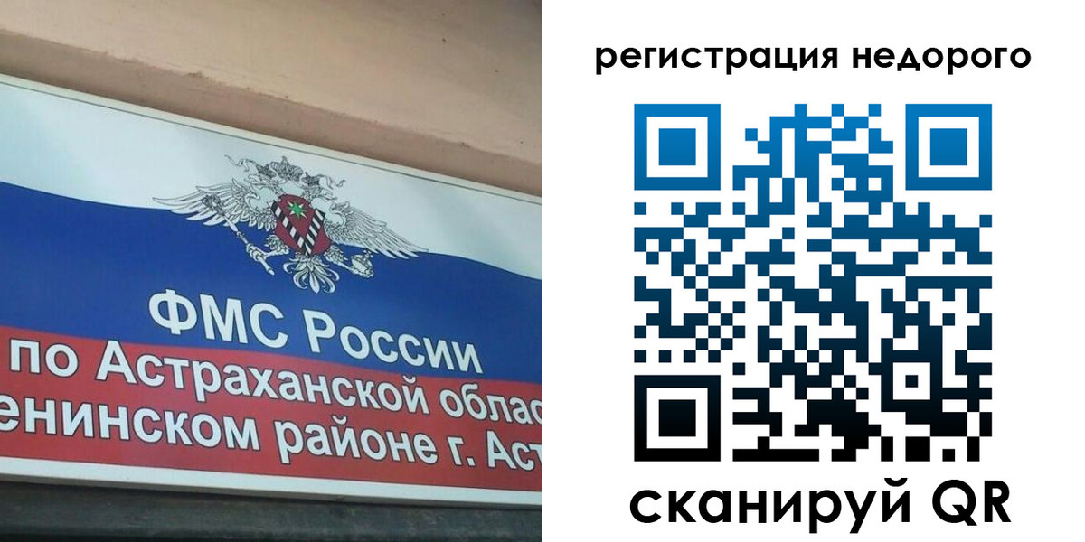 где прописаться в Похвистнево