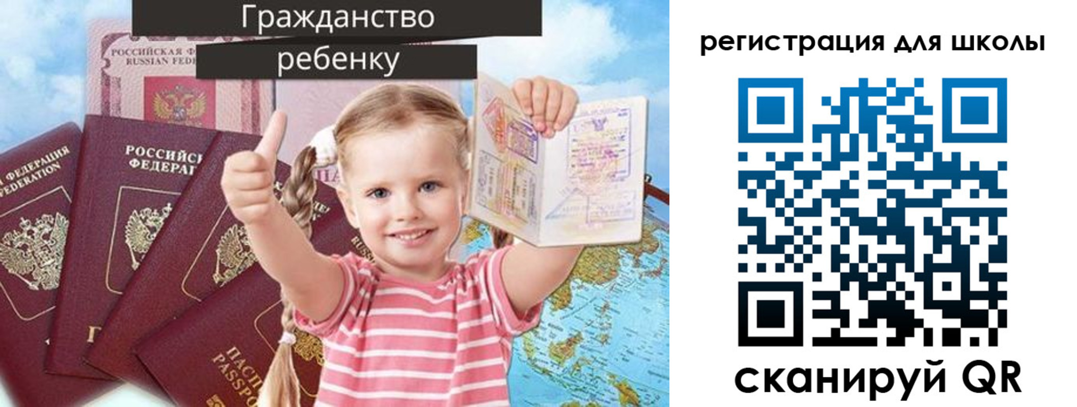временная регистрация госуслуги в Похвистнево