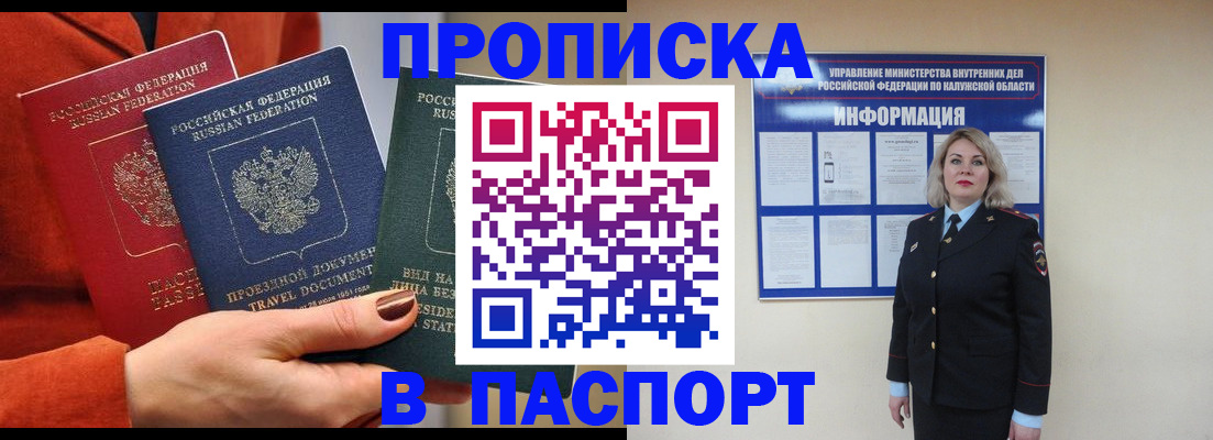 прописка для военкомата в Похвистнево