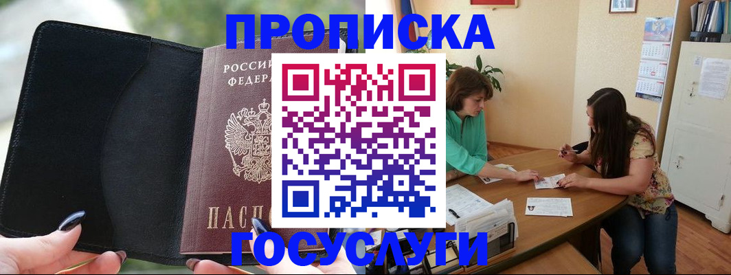 временная регистрация адрес в Похвистнево