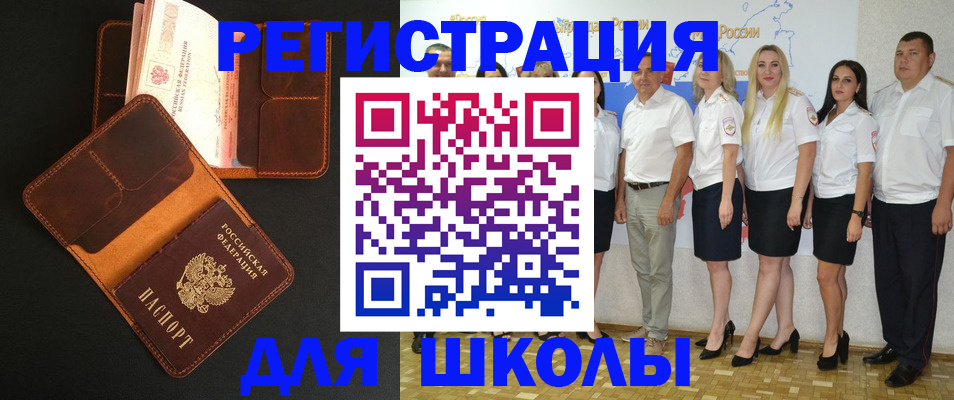 временная прописка в Похвистнево