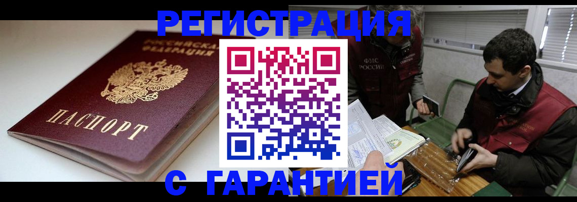 временная регистрация собственник в Похвистнево